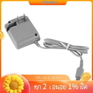 อะแดปเตอร์ชาร์จ AC สําหรับ NINTENDO DS LITE DSL NDSL