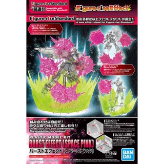 BANDAI FIGURE-RISE EFFECT BURST EFFECT(SPACE PINK)  [D-TOYS GUNDAM] กันดั้ม กันพลา โมเดล แอคชั่นฟิกเกอร์