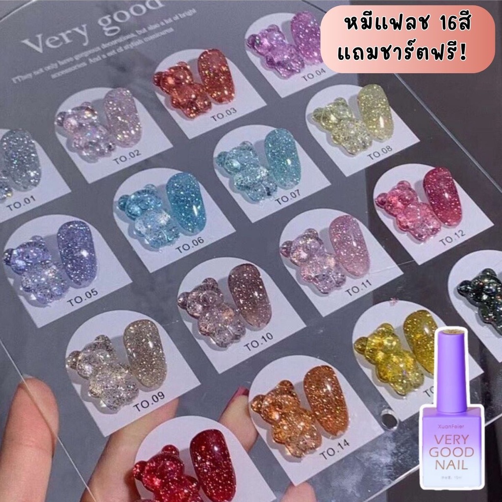 15ml 16 สี สีเจลกริตเตอร์กากเพชร+แฟลช very good nailสวยแน่น