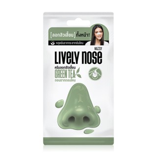 นาคิส ไลฟ์ลี่ โนส พธีเมียม 5g Nakiz Lively