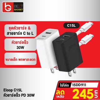 [245บ. โค้ด 15DD911] Eloop C15L ชุดชาร์จเร็ว Type C to L Cable PD 30W Type C หัวชาร์จ USB สายชาร์จ อแดปเตอร์