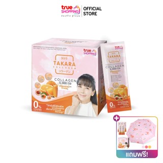 TAKARA COLLAGEN ทาคาระคอลลาเจน ผสมวิตามินซี กลิ่นส้ม จำนวน 1 กล่อง แถม 1 กล่อง แถม 5 ซอง แถมร่มผลไม้ (คละแบบ)