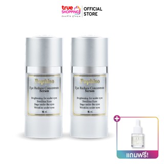 PopHiso Eye Reduced Concentrate Serum เซรั่มบำรุงรอบดวงตา 16 มล. เซต 2 ขวด แถมฟรี Pophiso วิตซีเซรั่ม 1 ชิ้น
