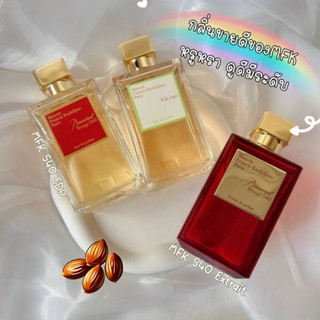 [พร้อมส่ง] น้ำหอมแบ่งขาย✨ MFK Maison Francis Kurkdjian Baccara Rouge 540 | A La Rose | EDP|PARFUM 2ml/5ml10ml