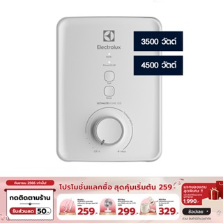 [เหลือ 2079 ทักแชท] ELECTROLUX เครื่องทำน้ำอุ่น 3,500- 4,500 วัตต์ รุ่น EWEPX-DWX5 ระบบติดตั้งจุดเดียว (Single Point)