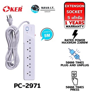 COINSคืน15%⚡FB9JMZV6⚡ OKER PC-2971 PLUG 5 WAYS 5M EXTENSION SOCKET รับประกัน 1ปี