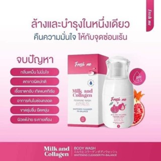 ของแท้💯 FRESH ME  ล้างจุดซ่อนเร้น ช่วยลดกลิ่นไม่พึ่งประสงค์ รักษาสมดุล pH ของจุดซ่อนเร้น สูตร อ่อนโยน ปลอดภัย