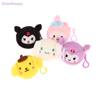 Standhappy ใหม่ กระเป๋าสตางค์ กระเป๋าใส่เหรียญ กุญแจ ลายการ์ตูน Cinnamoroll Kuromi น่ารัก สําหรับเด็กผู้หญิง