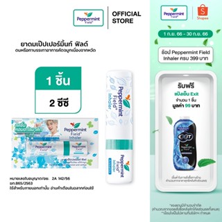 Peppermint Field Inhaler ยาดมเป๊ปเปอร์มิ้นท์ ฟิลด์ กลิ่นออริจินอล