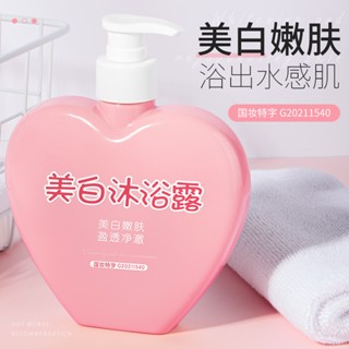 Hot Sale# hanlun Meiyu whitening shower gel lasting fragrance deep cleansing moisturizing acaridinamide shower gel 8cc