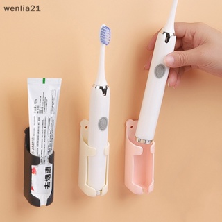 [wenlia21] ชั้นวางแปรงสีฟันไฟฟ้า แบบติดผนัง 1 ชิ้น