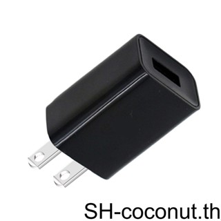 【Coco】อะแดปเตอร์ที่ชาร์จ Usb 5V 1A ปลั๊ก US แบบเปลี่ยน สําหรับโทรศัพท์มือถือ แท็บเล็ต