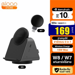 [169บ. โค้ด 15DD911] Orsen by Eloop W8 + W7 3 in 1 แท่นชาร์จไร้สาย Wireless Charger หูฟังไร้สาย Smart Watch