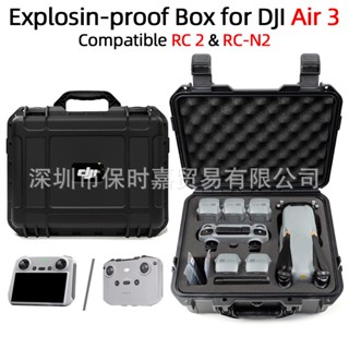 กระเป๋าเก็บอุปกรณ์เสริม แบบแข็ง สําหรับ DJI air 3 air 3