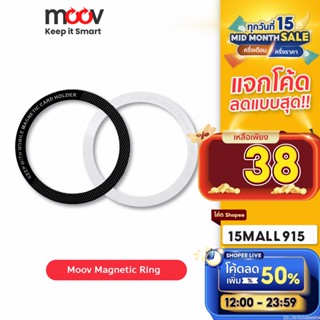 [ใช้โค้ดเหลือ 38บ.] Moov MR01 Magnetic Ring แหวนแม่เหล็ก แม่เหล็กติดโทรศัพท์ แม่เหล็กติดมือถือ สติกเกอร์แม่เหล็ก เคสแม่เหล็ก