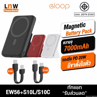 [แพ็คส่ง 1 วัน] Orsen by Eloop EW56 / S10 MagCharge Magnetic 7000mAh แบตสำรองไร้สาย PowerBank พาวเวอร์แบงค์ Type C