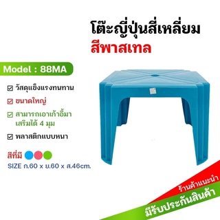 โต๊ะญี่ปุ่น ขนาใหญ่ แข็งแรง