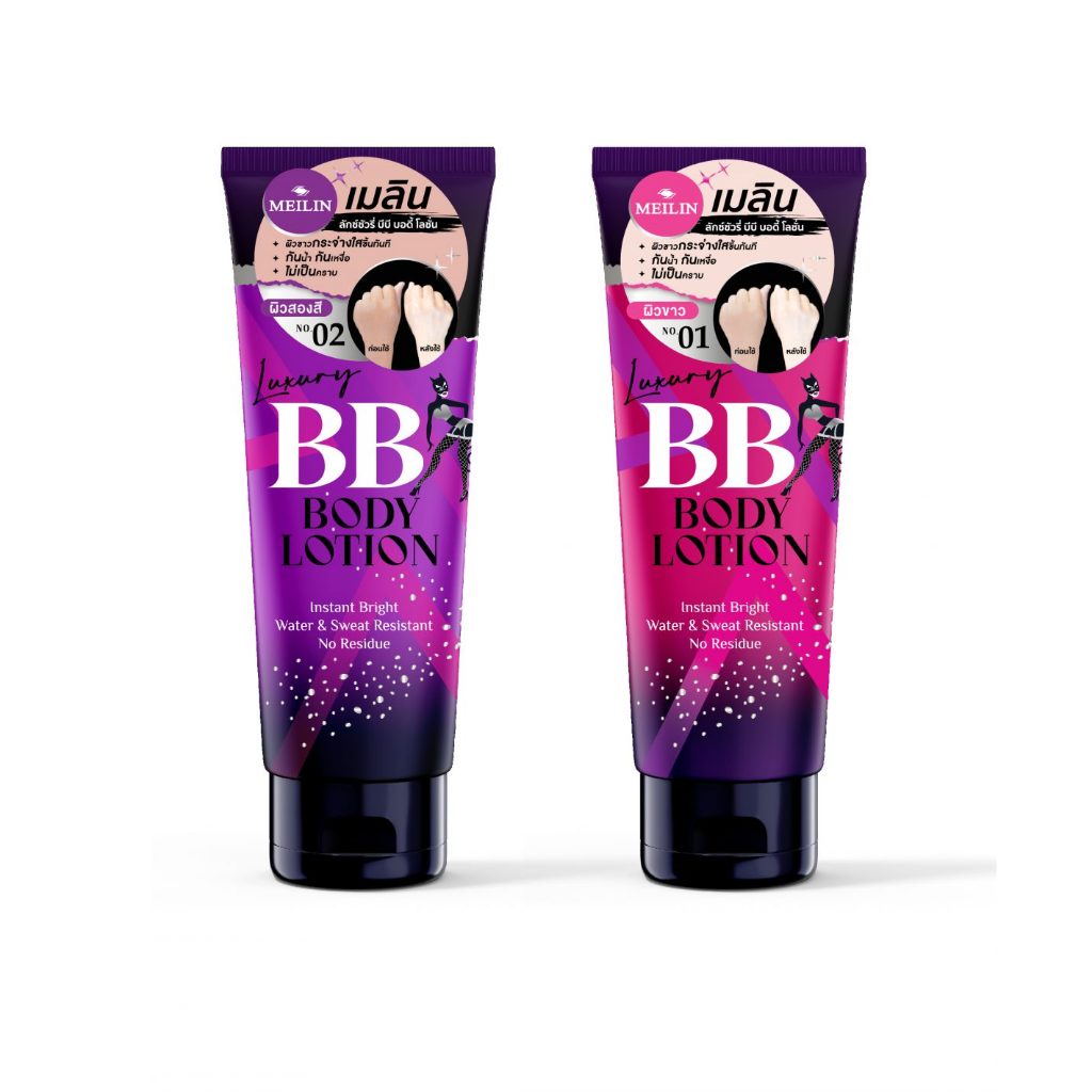 Meilin Luxury BB Body Lotion 100g เมลิน โลชั่นบีบี ขาววิ้งค์ ครีมปรับสีผิว