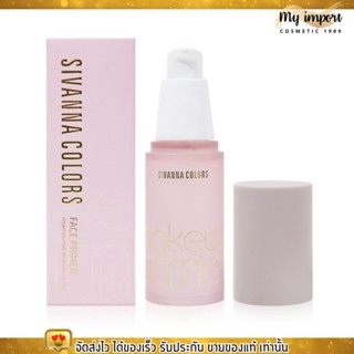ซีเวนน่า SIVANNA Face Primer ไพรเมอร์ เบลอรูขุมขน แต่งหน้าติดทน [HF5086]