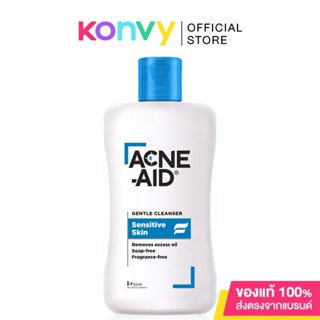 ACNE-AID Gentle Cleanser เเอคเน่เอด คลีนเซอร์ล้างหน้าสำหรับผู้มีปัญหาสิว สูตรสีฟ้าสำหรับผิวบอบบางแพ้ง่าย.