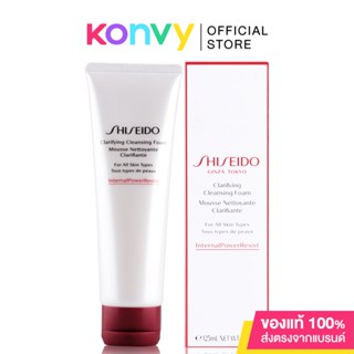 Shiseido Clarifying Cleansing Foam 125ml #14529 ชิเซโด้ คลีนเซอร์ โฟมทำความสะอาดผิวหน้า สำหรับทุกสภาพผิว.