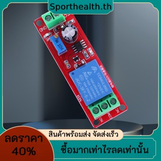 โมดูลรีเลย์สวิตช์ตั้งเวลา 12V NE555 สามารถปรับได้ สําหรับรถยนต์