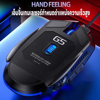 เม้าส์ เม้าส์เกมส์ ดีไซต์6D เมาส์เกมส์มิ่งออฟติคอล เม้าส์เล่นเกมส์ 6 ปุ่มควบคุมในตัวเดียว ปรับระดับ DPI ได้ ไฟLED