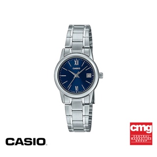 CASIO นาฬิกาข้อมือ CASIO รุ่น LTP-V002D-2B3UDF วัสดุสเตนเลสสตีล สีน้ำเงิน