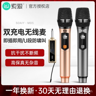 [พร้อมส่ง] Sonyi ไมโครโฟนไร้สาย แบบชาร์จไฟได้ I2LN สําหรับร้องเพลง การแสดงบนเวที กลางแจ้ง