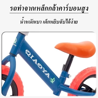 NB-TOYS จักรยานทรงตัวเด็ก รถจักรยานทรงตัว จักรยานขาไถ จักรยานฝึกการทรงตัว 12 นิ้ว มีความแข็งแรง