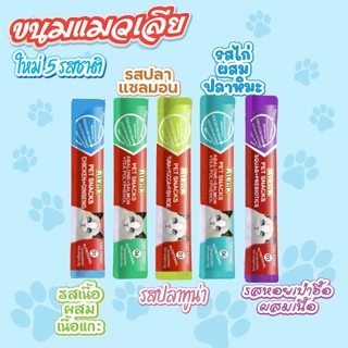 🔥พร้อมส่งในไทย🔥 อาหารแมวเลีย ขนมแมวเลีย นำเข้า เลีย