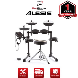 Alesis Debut Kit กลองไฟฟ้าครบชุด หนังมุ้งให้ความสมจริง 10 Drum kits 120 Sounds 30 Patterns (ProPlugin)