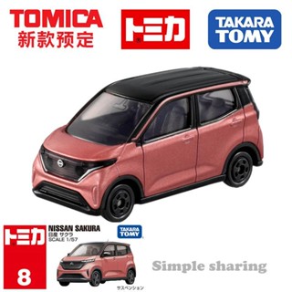 [BTF] Tomy Domeka โมเดลรถยนต์ TOMICA No. ของเล่นสําหรับเด็ก 8 นิสสัน ซากุระ Nissan Sakura CFUZ