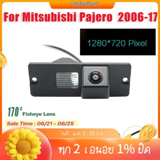 กล้องมองหลัง HD 1280X720 Fisheye 170 องศา สําหรับ Mitsubishi Pajero 4 2006-2017-GT