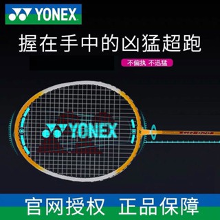 Yonex ไม้แบดมินตัน อะลูมิเนียมอัลลอย สีเหลือง สําหรับเด็ก ผู้ใหญ่ วัยรุ่น 56RH