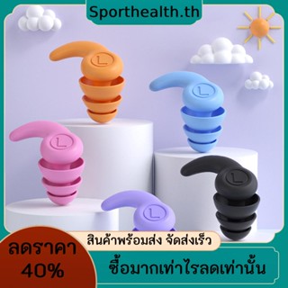 ที่อุดหูซิลิโคน ป้องกันเสียงรบกวน 3 ชั้น ลดเสียงรบกวน สําหรับเด็ก 5-12 ปี 1 คู่