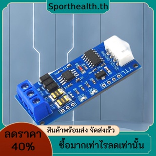 โมดูลควบคุมการไหลของฮาร์ดแวร์อัตโนมัติ 3.3v 5V Serial UART