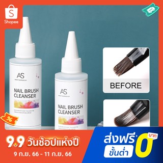 Pota แปรงปากกาทาเล็บเจล น้ําหนักเบา เป็นมิตรกับสิ่งแวดล้อม 60 มล. แบบพกพา ประหยัดแรงงาน