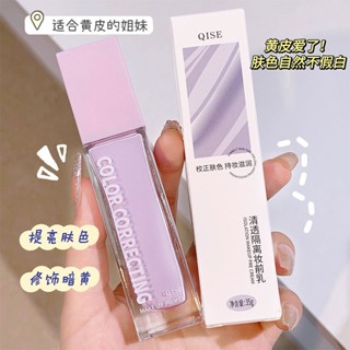 [พร้อมส่ง] เบสครีม คอนซีลเลอร์ ควบคุมความมัน ให้ความชุ่มชื้น กันน้ํา กันเหงื่อ ไม่ทําให้ผิวกระจ่างใส