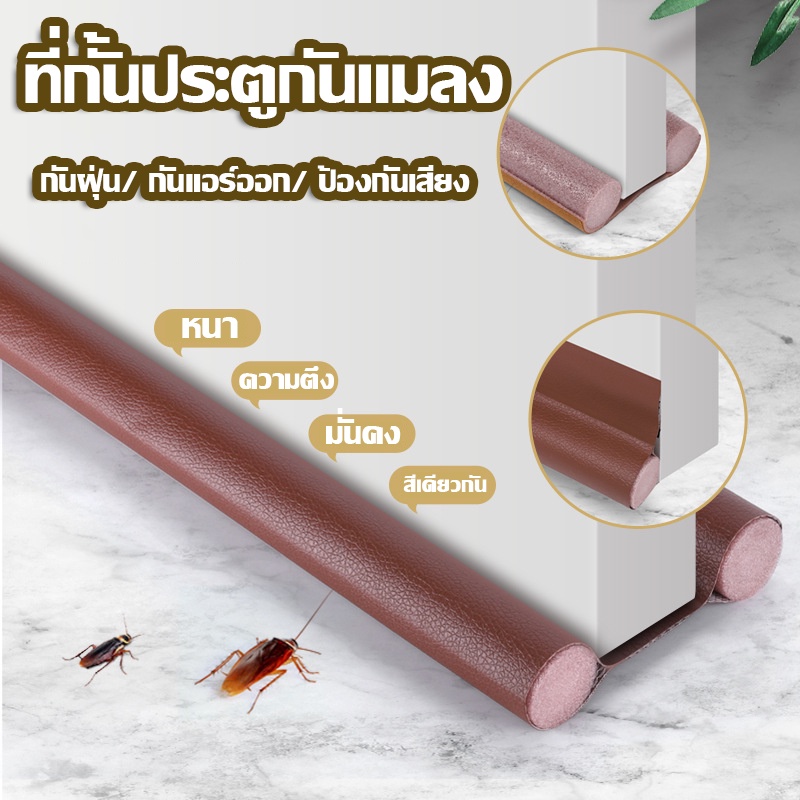 COD ที่ปิดช่องบานประตู กันแมลง