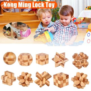 Mxbeauty Kong Ming Lock 3D ตัวล็อค ขนาดเล็ก IQ สําหรับผู้ใหญ่ เด็ก ของเล่นคลาสสิก