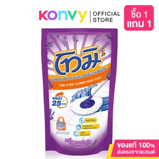 Tomi Floor Cleaner Violet Hokkaido Lavender Refill Pouch 700ml.