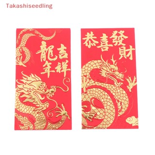 (Takashiseedling) ซองอั่งเปาใส่เงิน สีแดง 2024 สําหรับตกแต่งเทศกาลปีใหม่ 6 ชิ้น