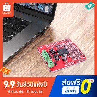 Ardumoto L298P บอร์ดไดร์เวอร์สเต็ปเปอร์ DC AVR LPC STM32 MEGA