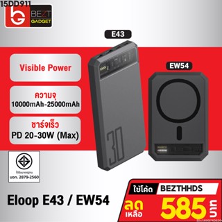 [585บ. โค้ด 15DD911] Orsen by Eloop EW54 E43 10000mAh 25000mAh แบตสำรอง ไร้สาย PowerBank พาวเวอร์แบงค์ ชาร์จเร็ว