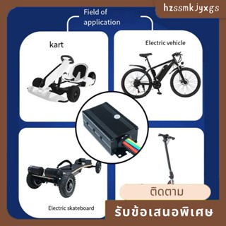 Esc 75100 FOC ไดรฟ์เดี่ยว ESC สําหรับสกูตเตอร์ไฟฟ้า E-Bike 4-16S 50A 75V