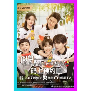 HIT MOVIE DVD ดีวีดี My Annoying Roommate (2023) เพื่อนร่วมห้องไม่รับเชิญ [EP01 - EP12End] (เสียง จีน 2 | ซับ ไทย) DVD ด