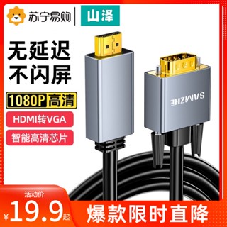 สายเคเบิ้ลเชื่อมต่อ Hdmi เป็น vga External HD สําหรับคอมพิวเตอร์ โน๊ตบุ๊ค 1068