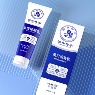 Spot second issue# Special Certificate MAGEC whitening facial cleanser nicotinamide brightening oil control cleaning amino acid facial cleanser for men and women 8.cc