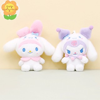 Toplan พวงกุญแจตุ๊กตา Cinnamorol My Melody Kuromi Pompom Purin Pochacco น่ารัก สําหรับเด็ก